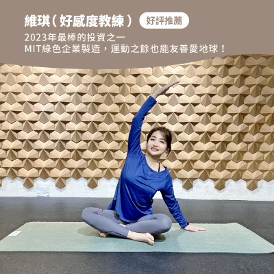 瑜珈使用者見證